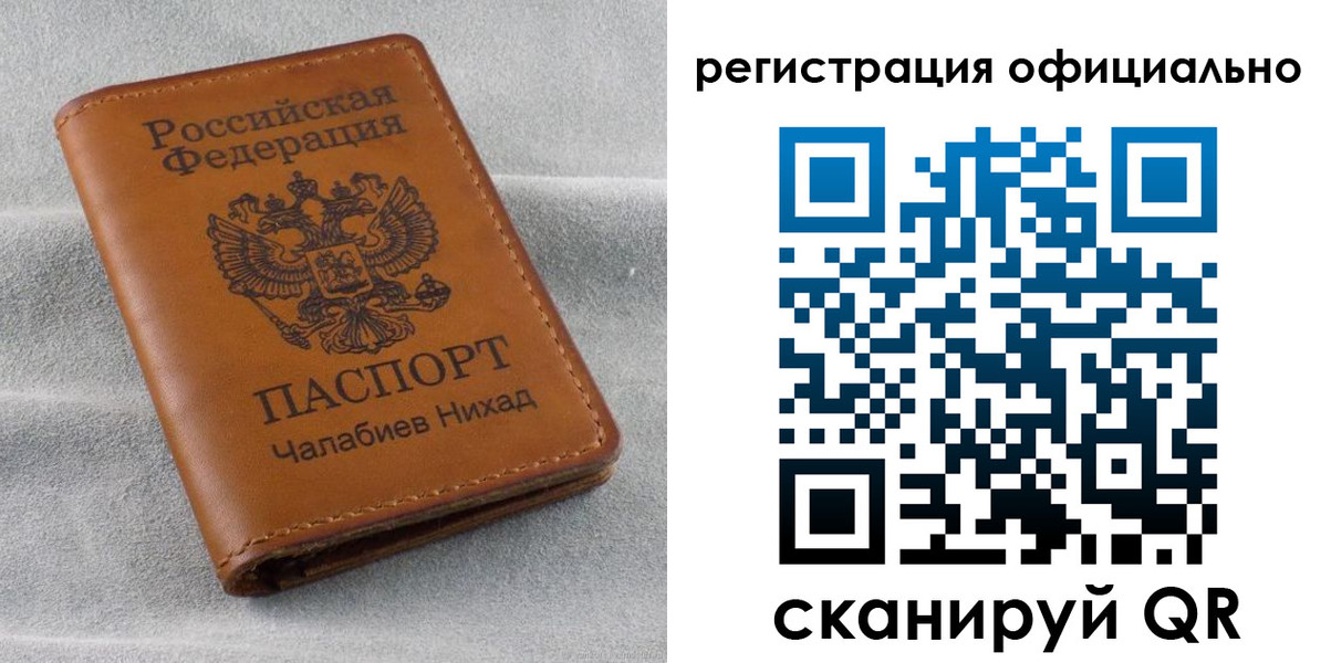 прописка иностранных граждан в Жукове