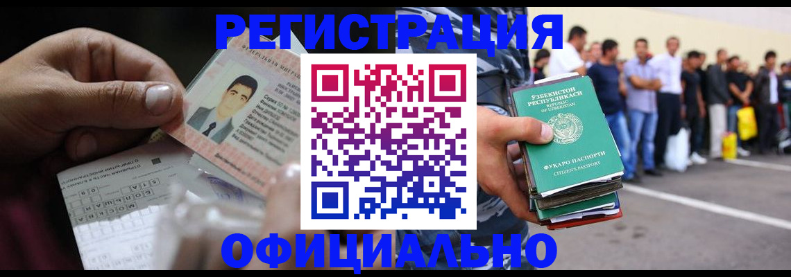 прописка для школы в Жукове