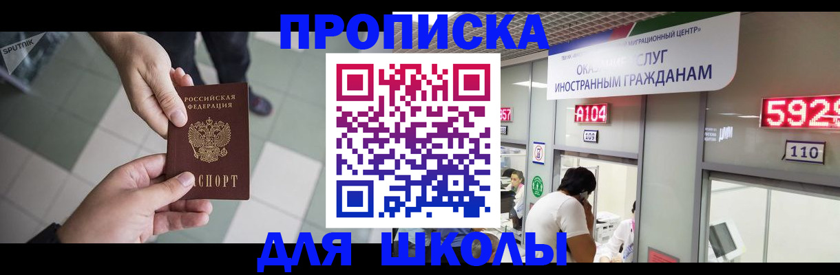 временная регистрация адрес в Жукове